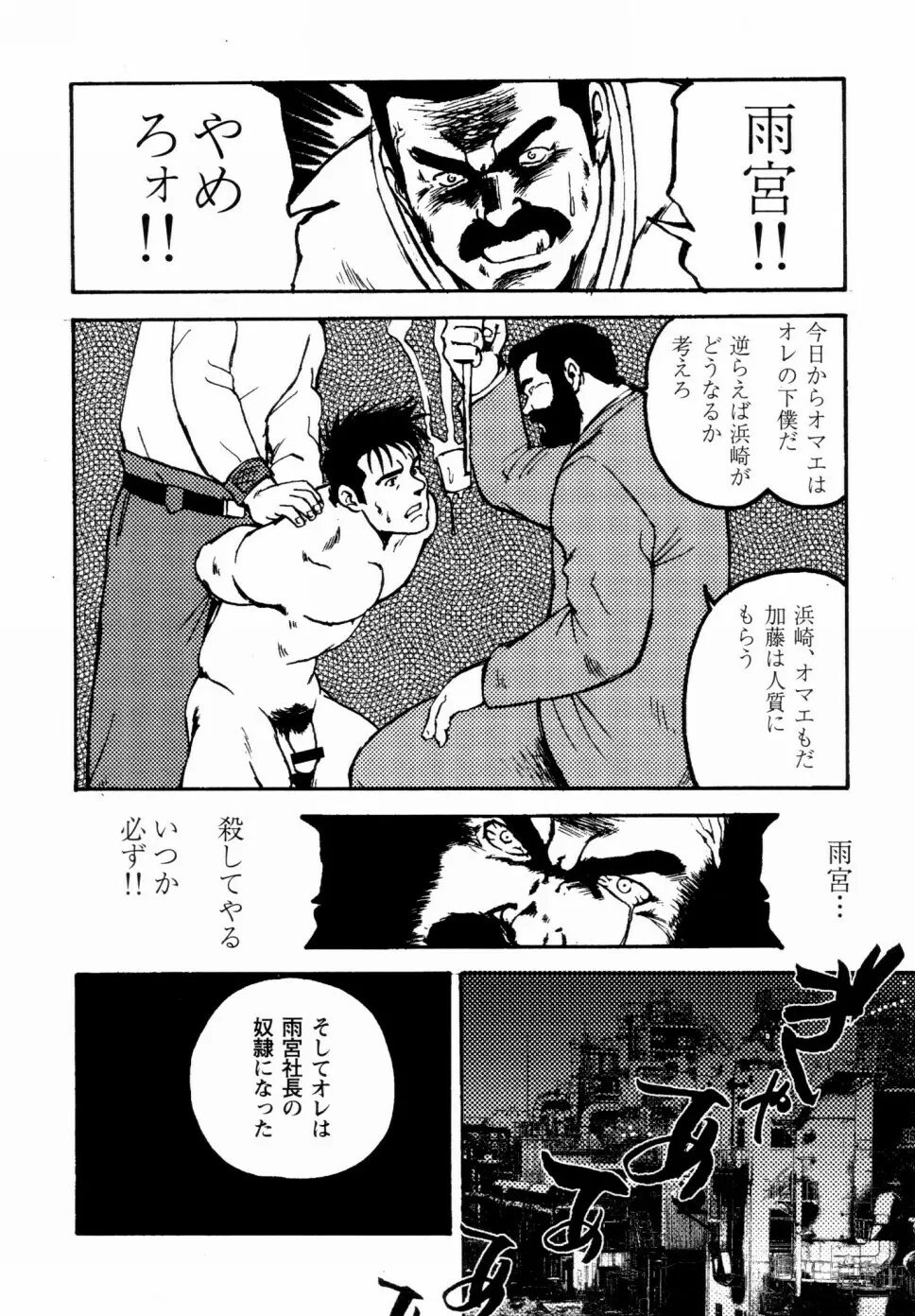 月下獄経 上卷 Page.287