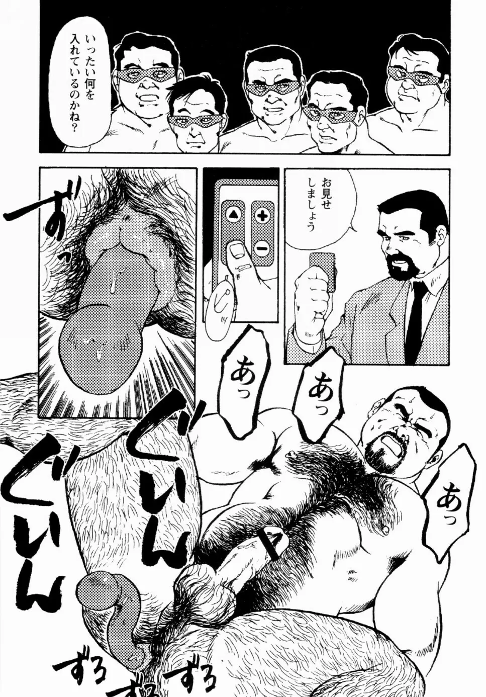 月下獄経 上卷 Page.317