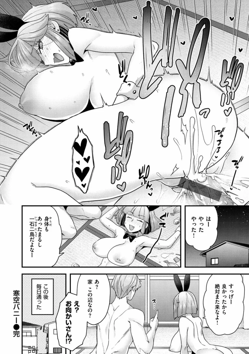 ふわふわらびりんす Page.42