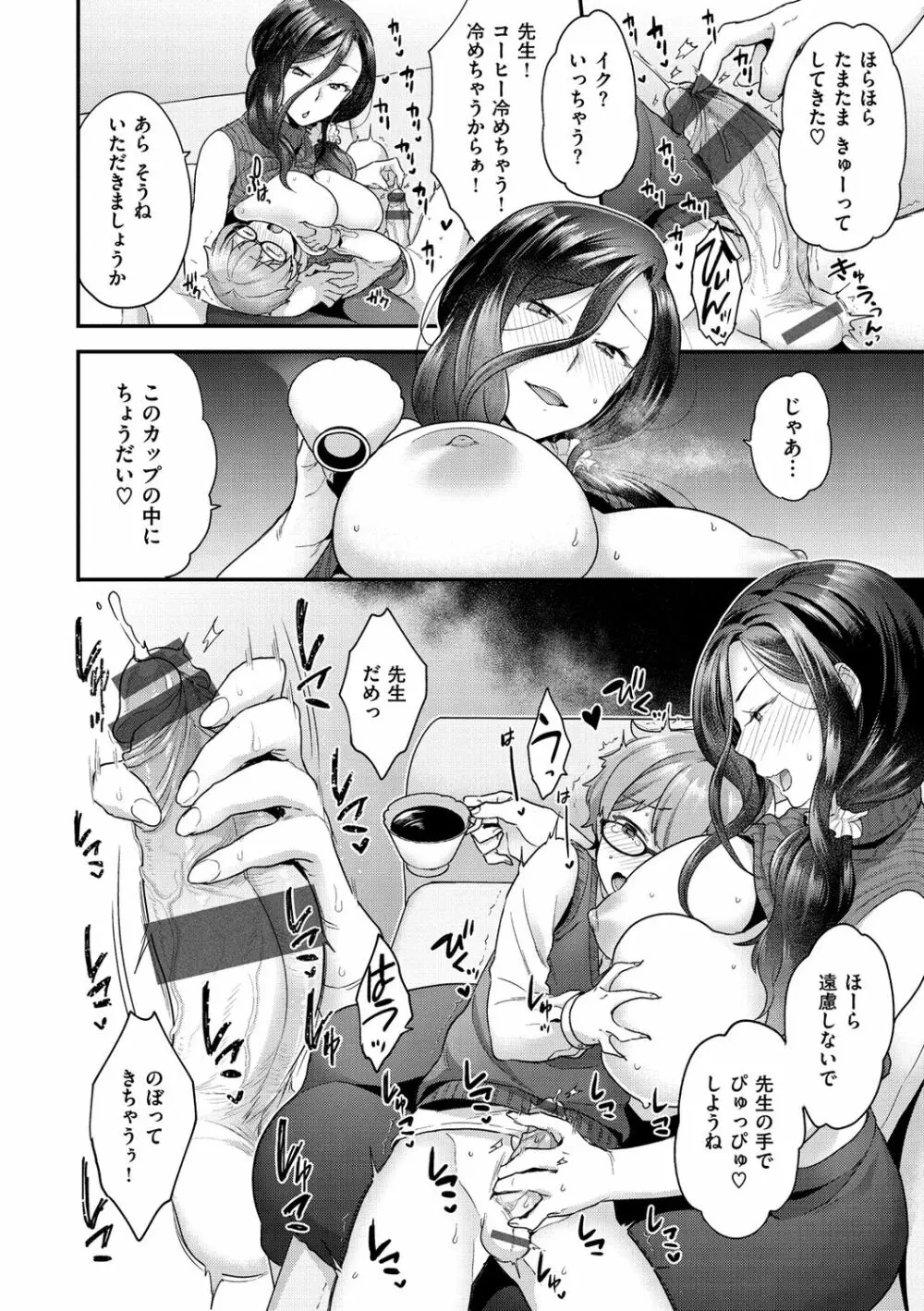 ふわふわらびりんす Page.72