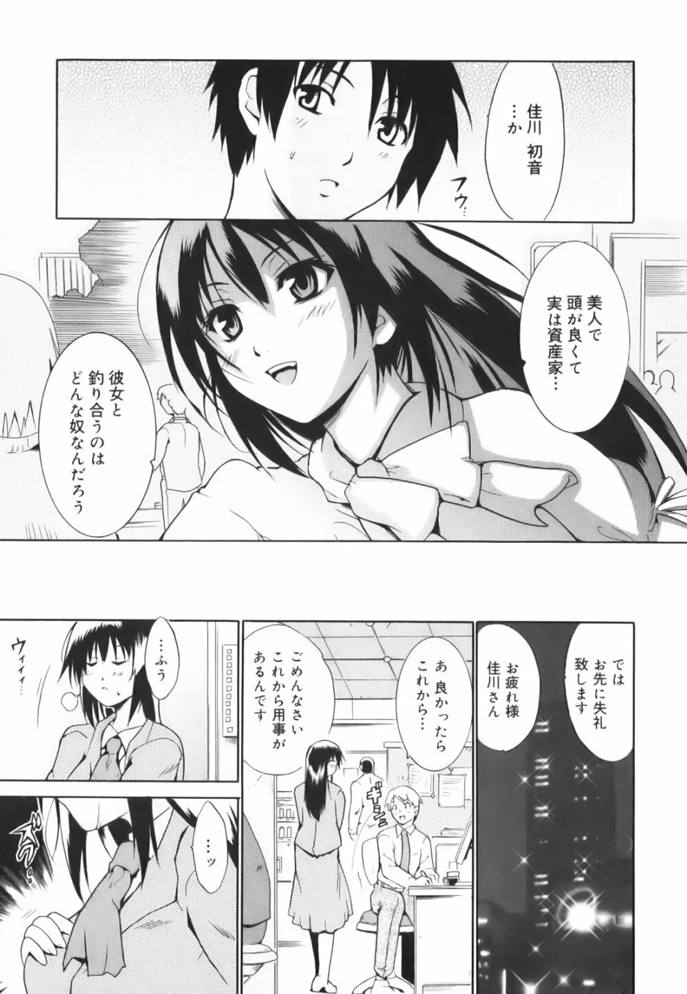 ハグしてあげる！ Page.183