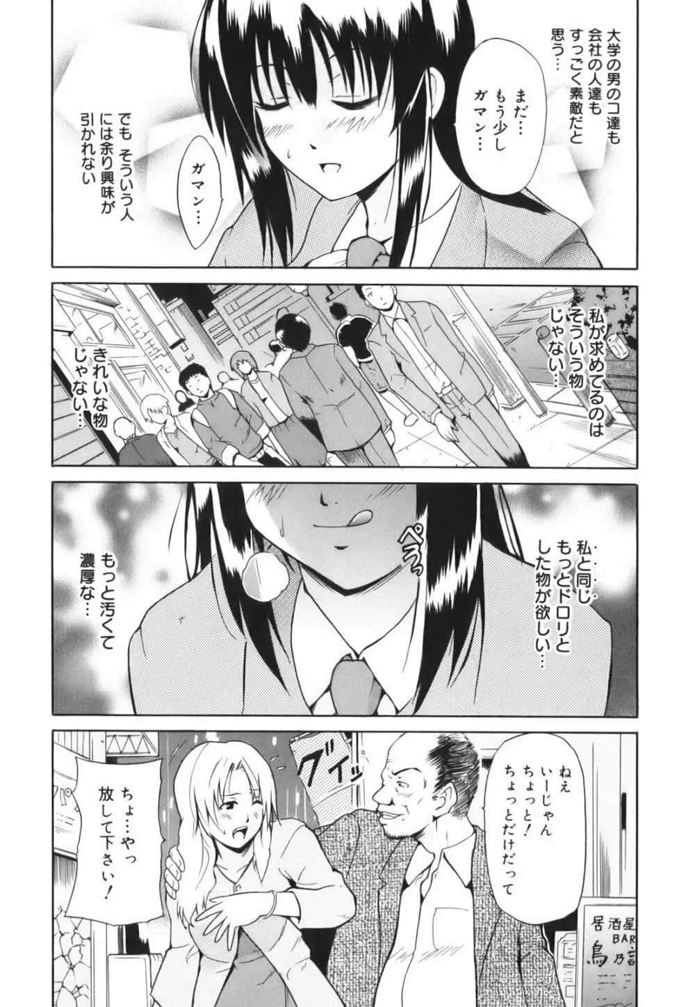 ハグしてあげる！ Page.184