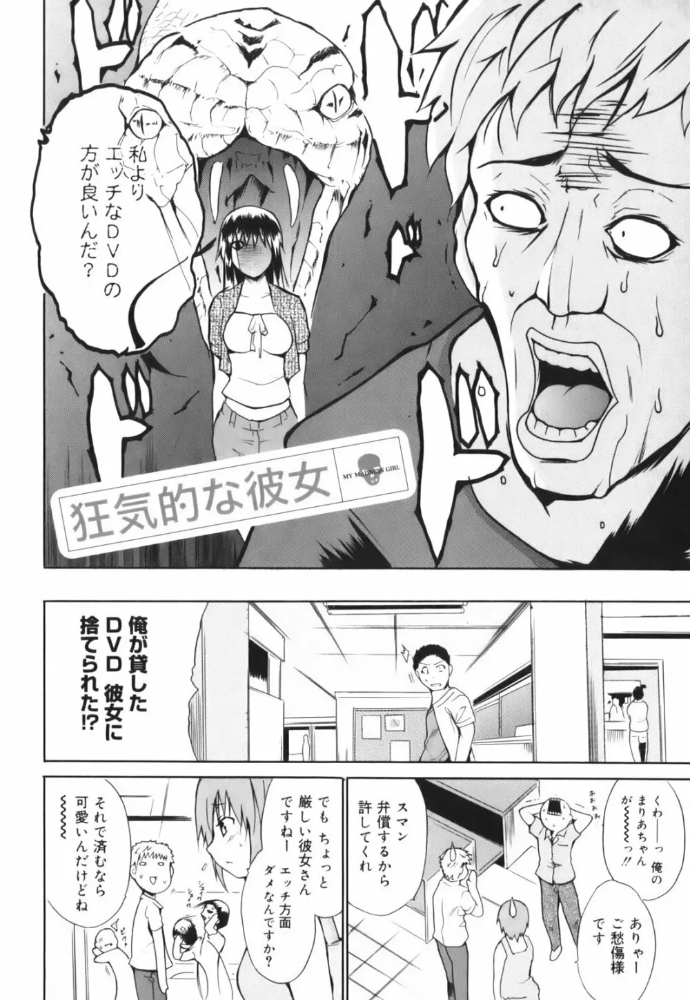 ハグしてあげる！ Page.198