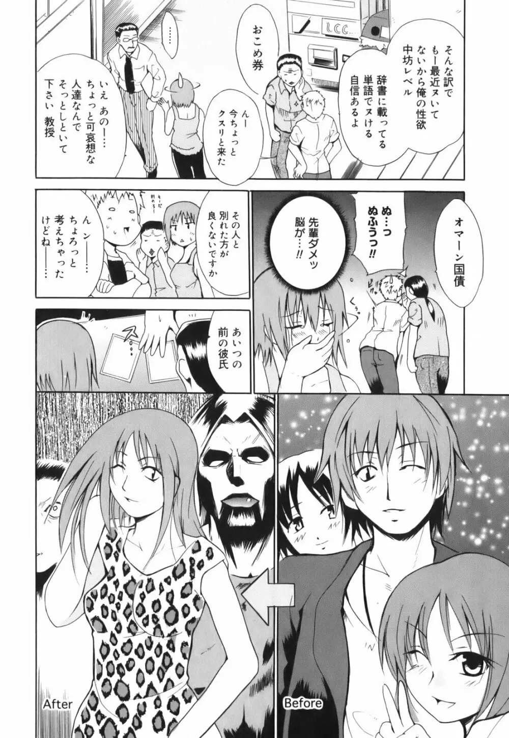 ハグしてあげる！ Page.200