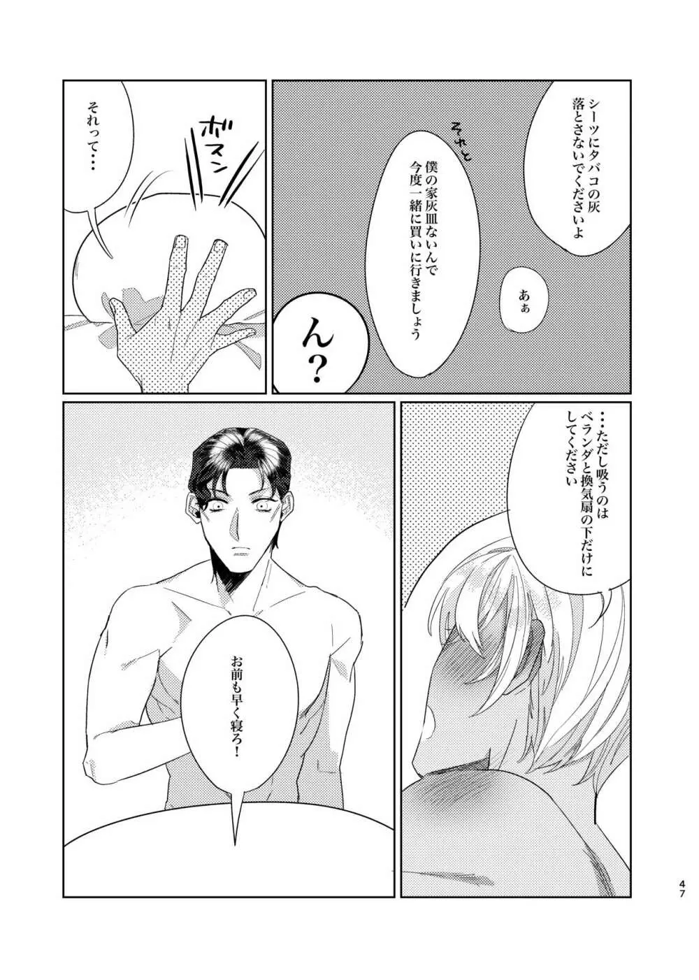 プニカのきげき Page.46