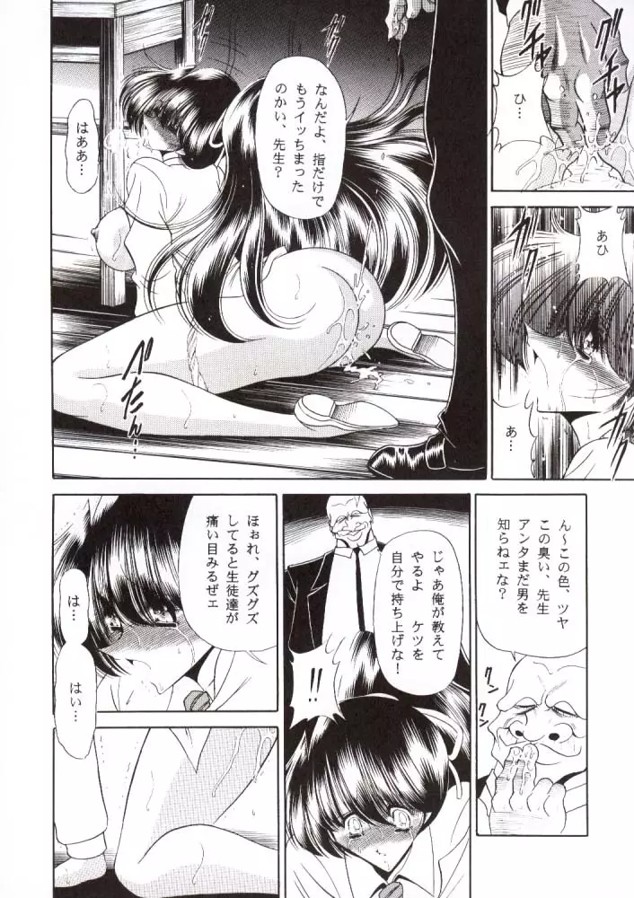 二十四の瞳 上巻 Page.21