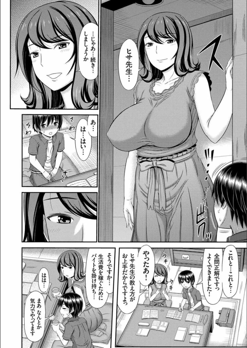 コミックマグナム Vol.130 Page.106