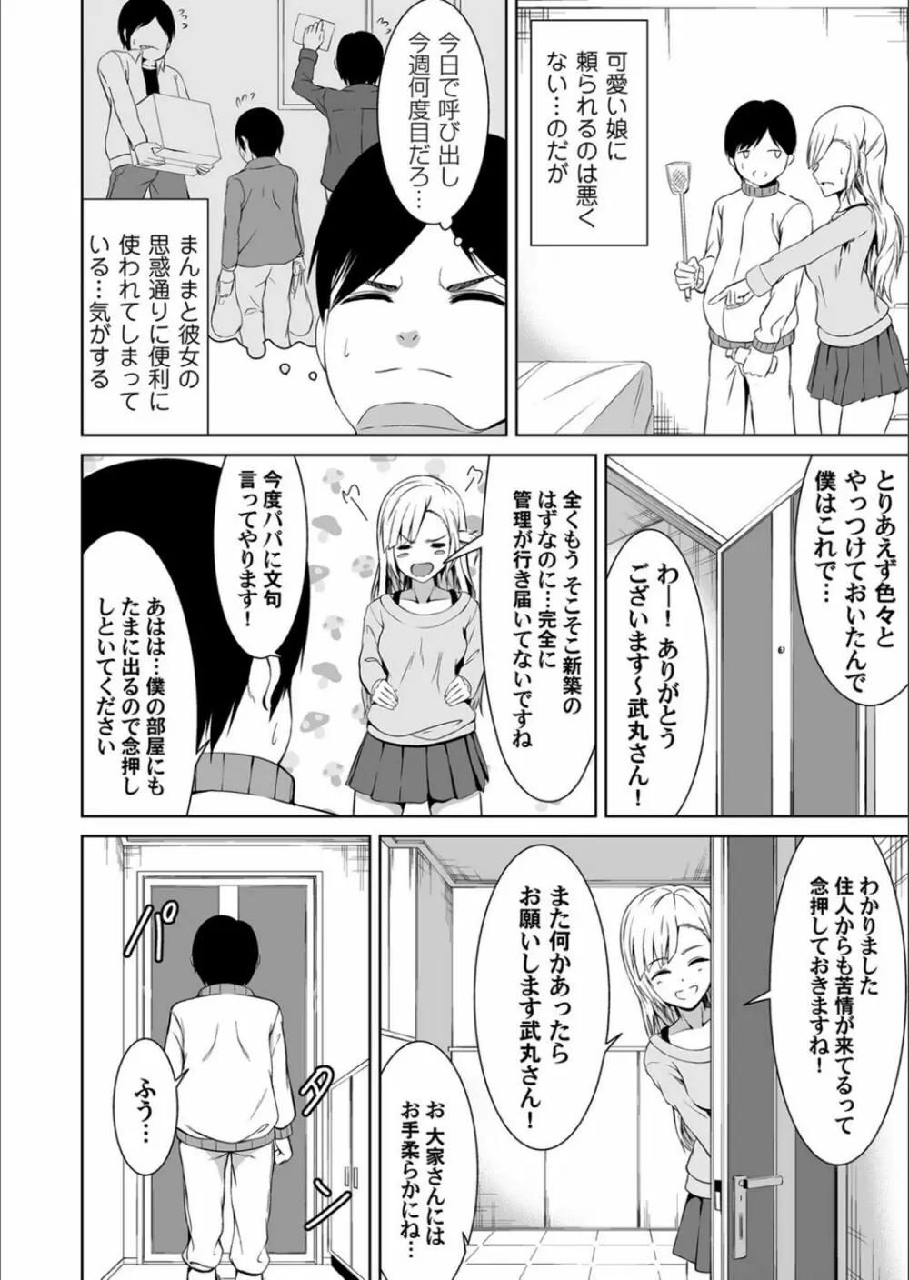 コミックマグナム Vol.130 Page.126