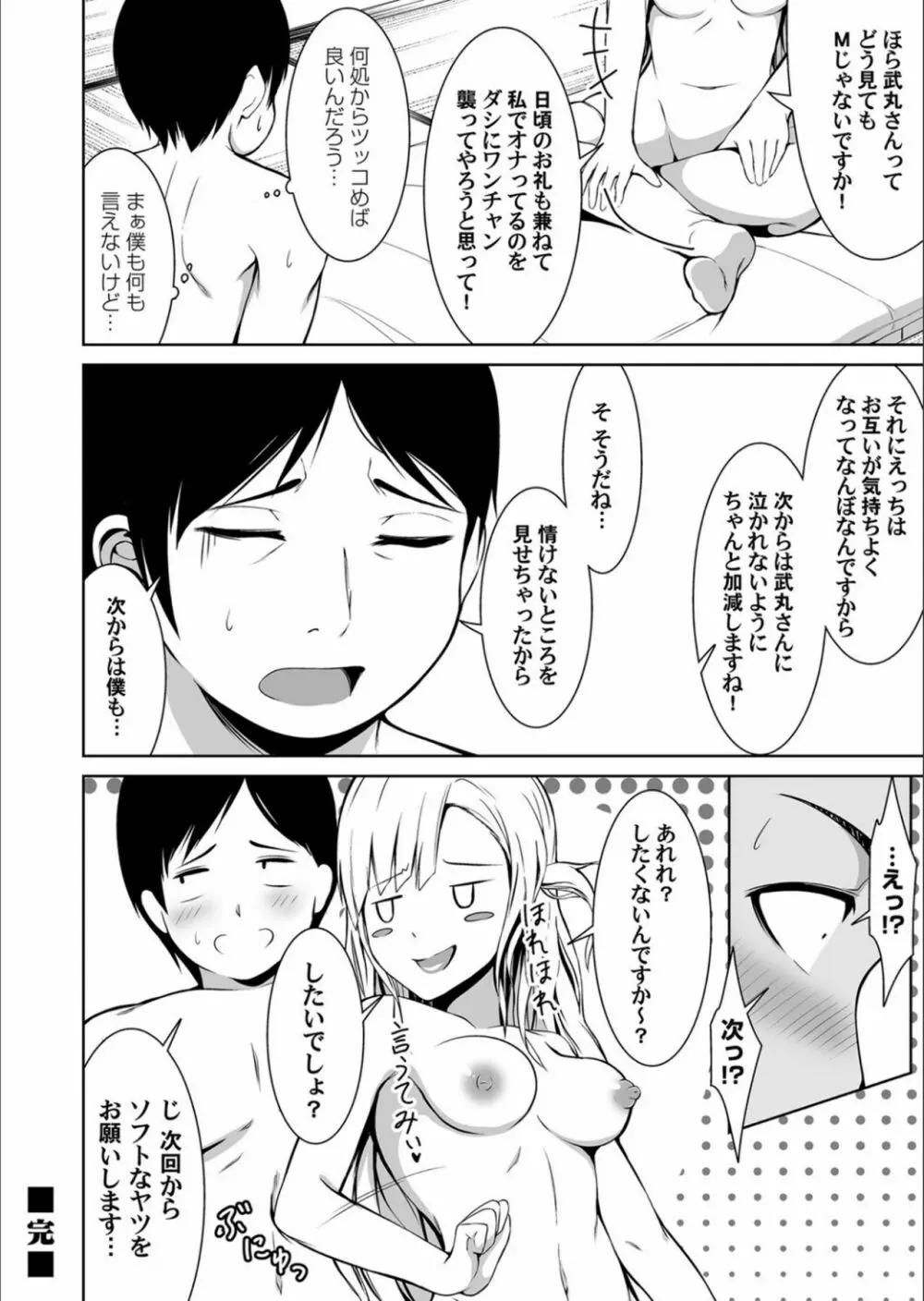 コミックマグナム Vol.130 Page.144