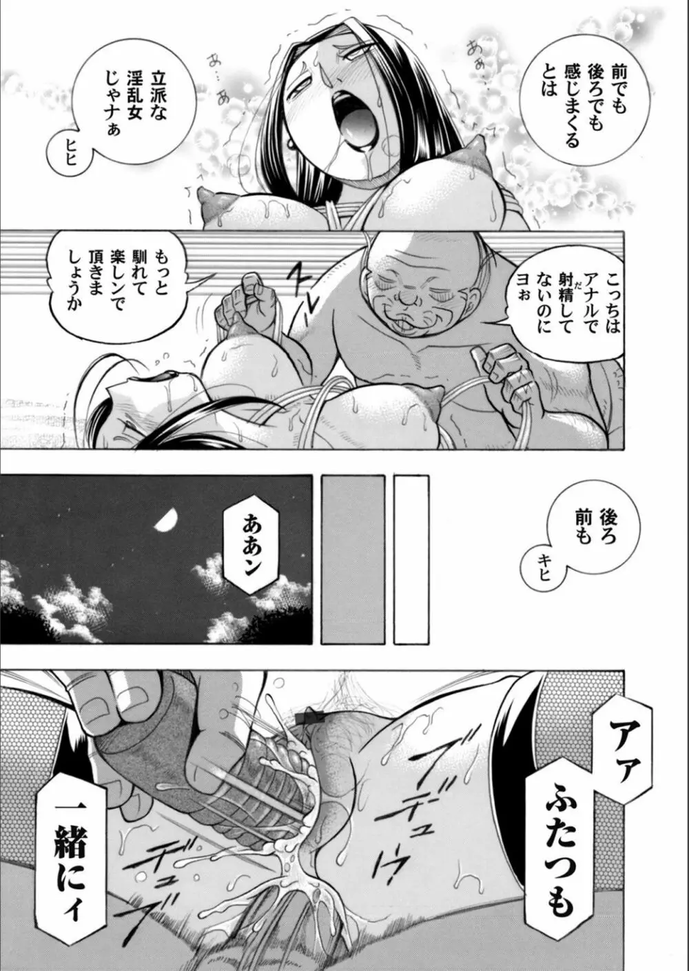 コミックマグナム Vol.130 Page.15