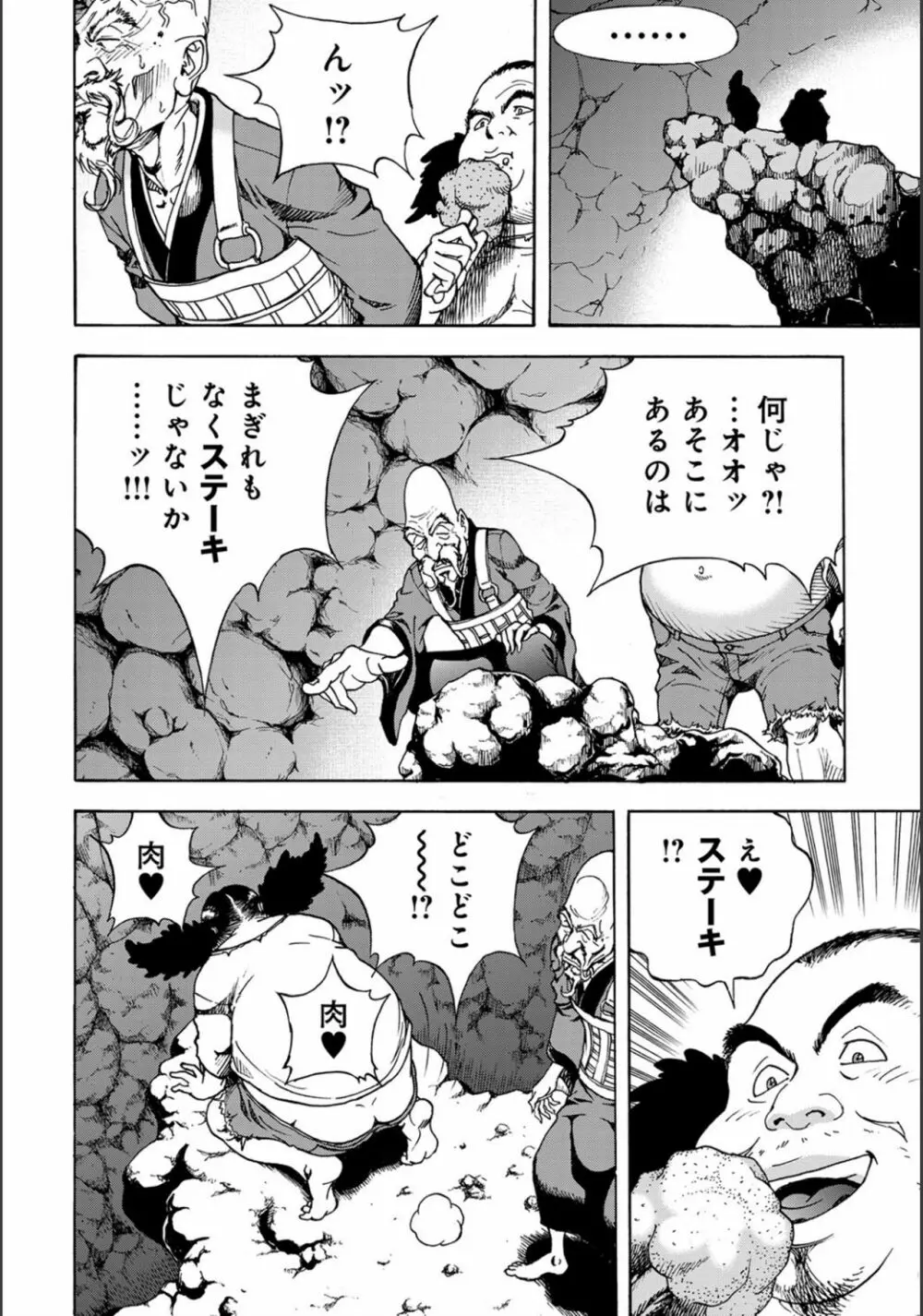 コミックマグナム Vol.130 Page.178