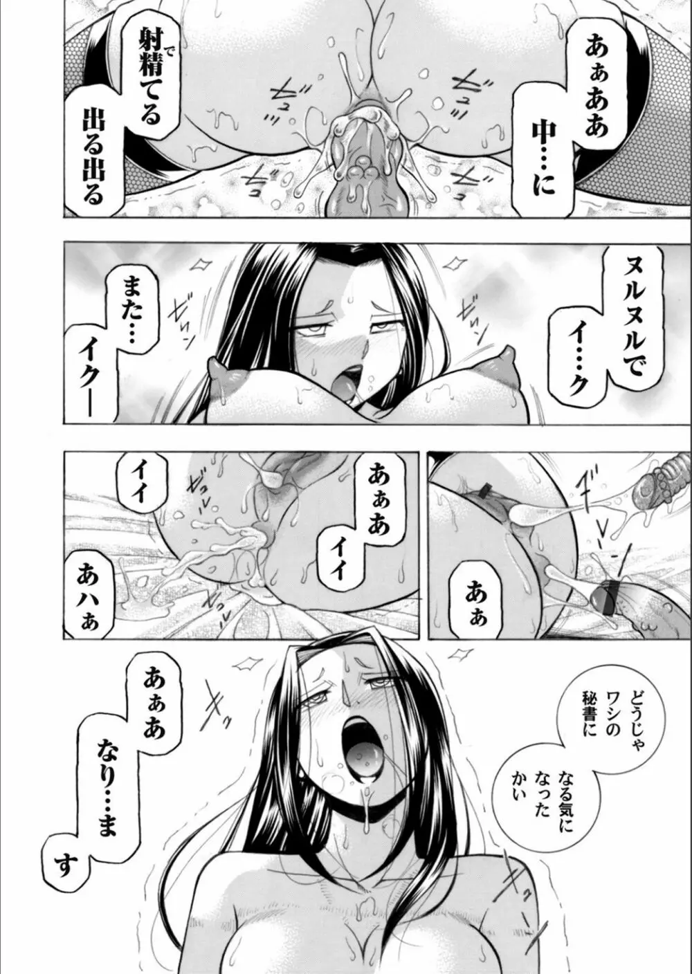 コミックマグナム Vol.130 Page.18