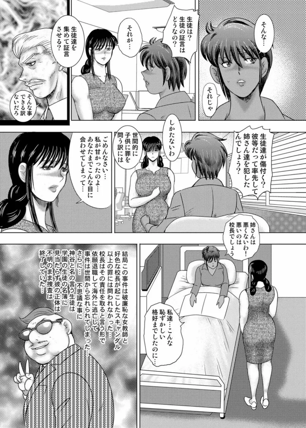 コミックマグナム Vol.130 Page.71