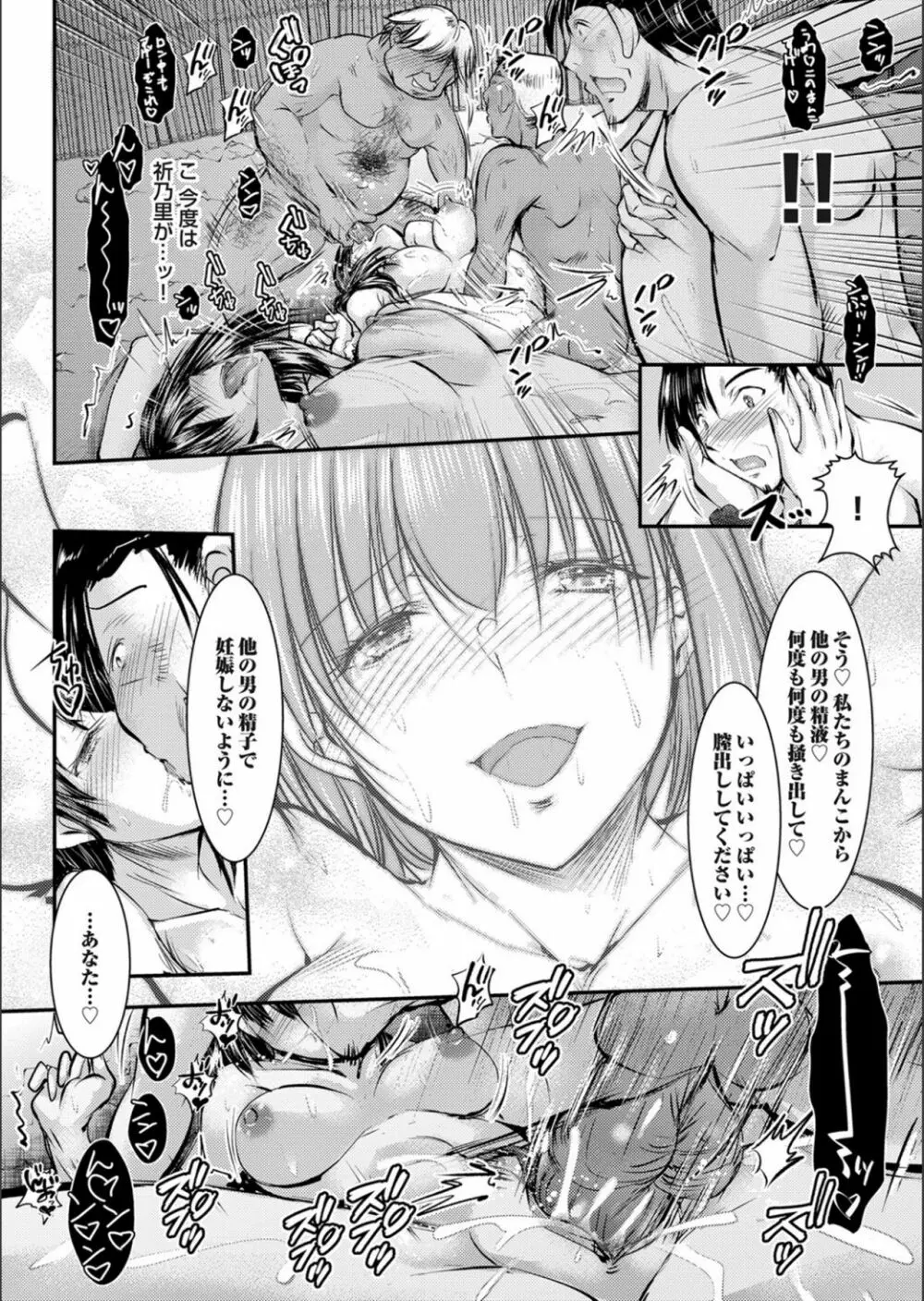 コミックマグナム Vol.130 Page.98