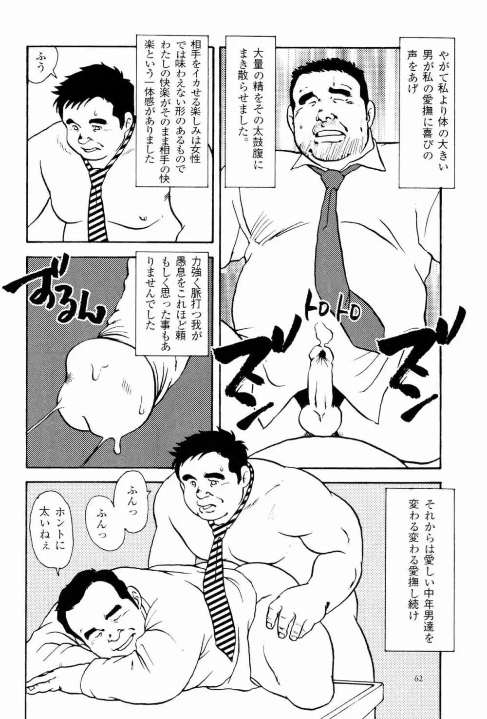 営業ノススメ Page.14