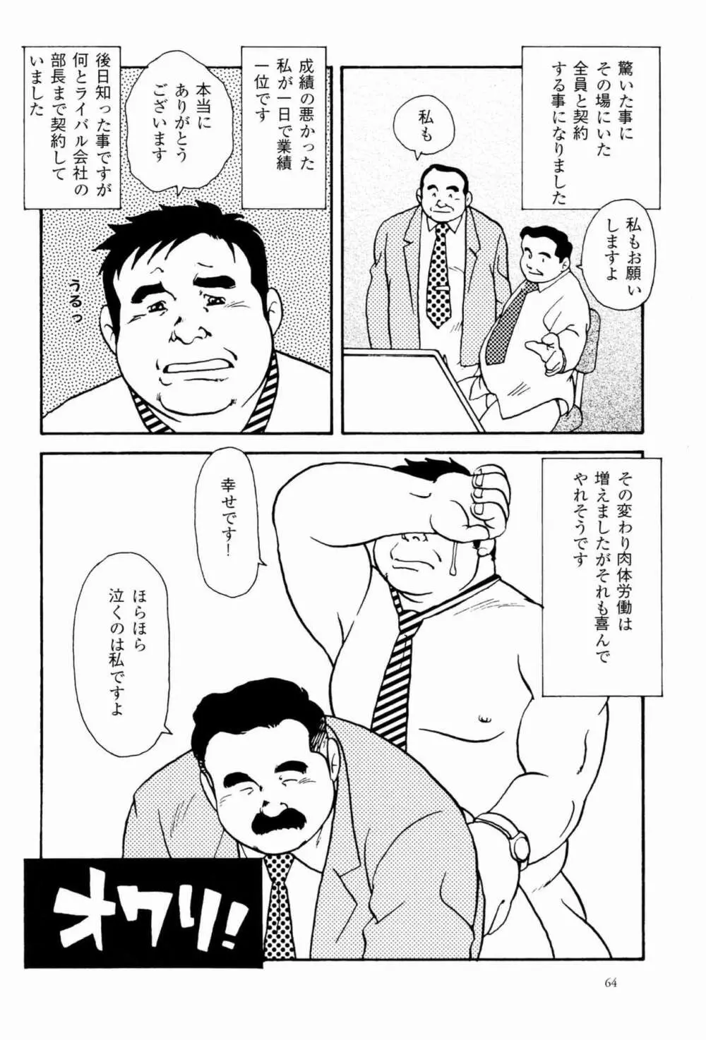 営業ノススメ Page.16