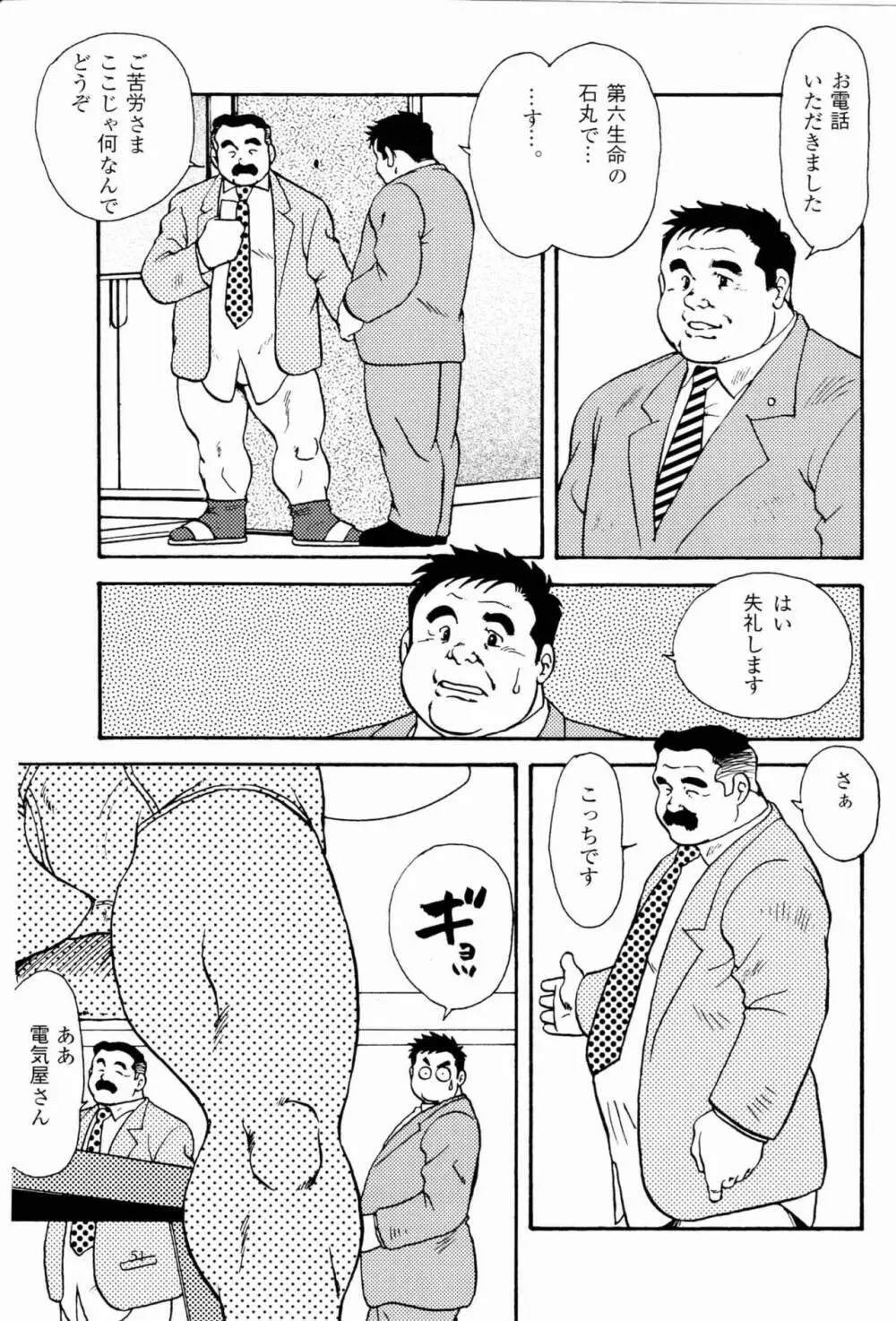 営業ノススメ Page.3