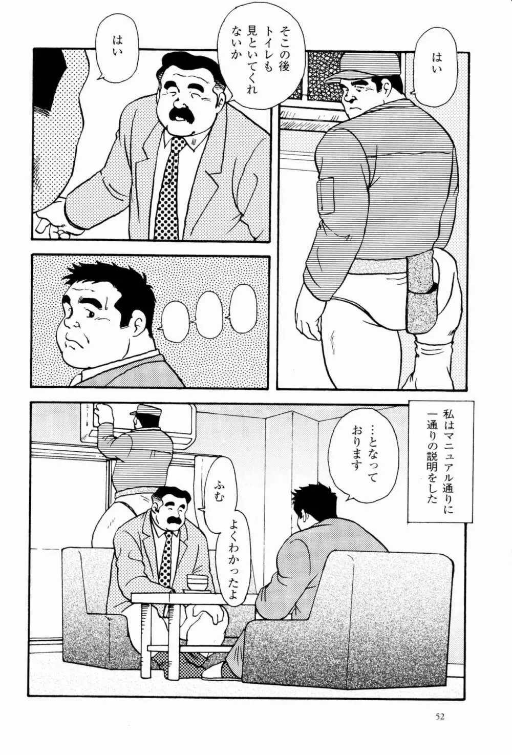 営業ノススメ Page.4