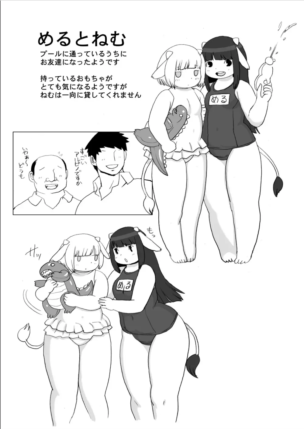 孤島乳業搾乳通信 Page.66