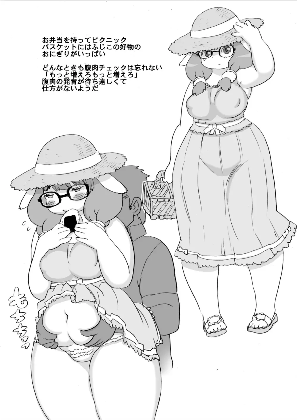 孤島乳業搾乳通信 Page.80