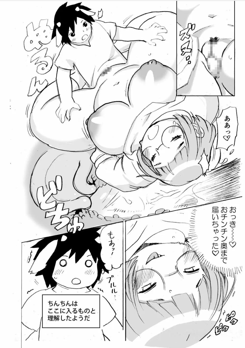 孤島乳業搾乳通信 Page.98