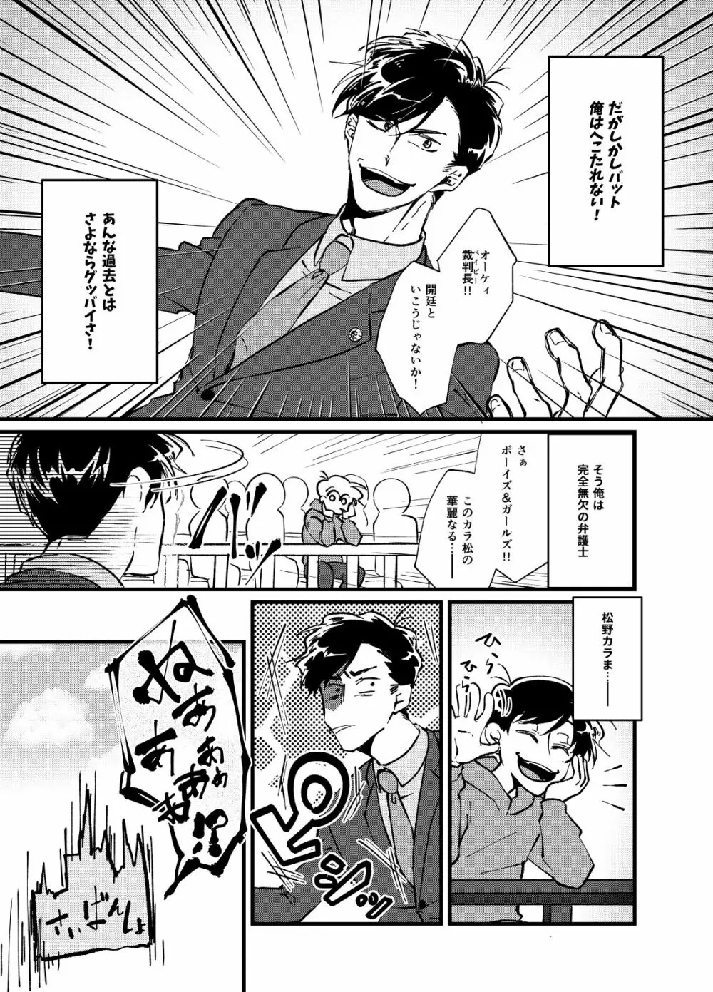 ヒコクニントアソボウ Page.4