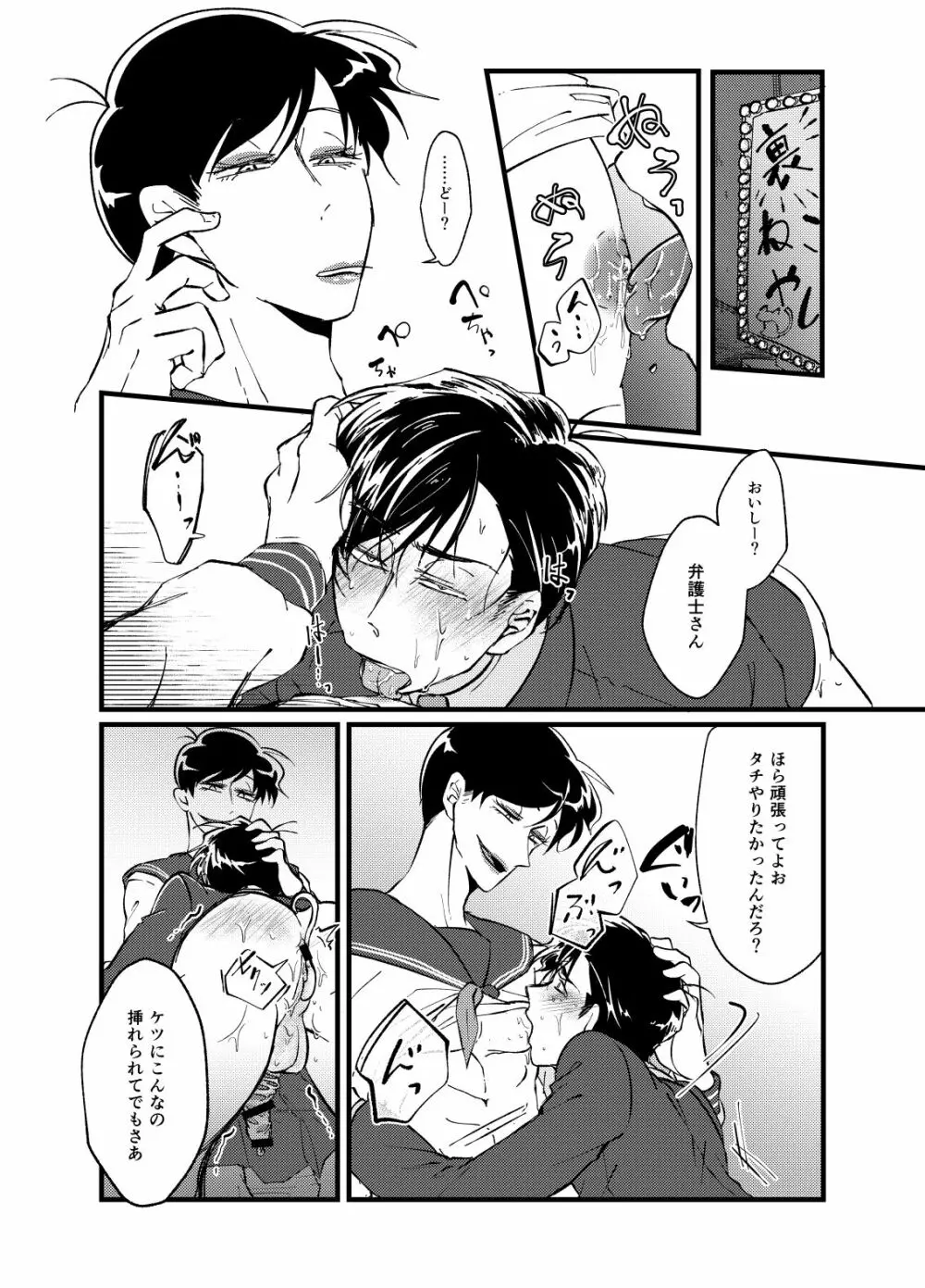 ヒコクニントアソボウ Page.5