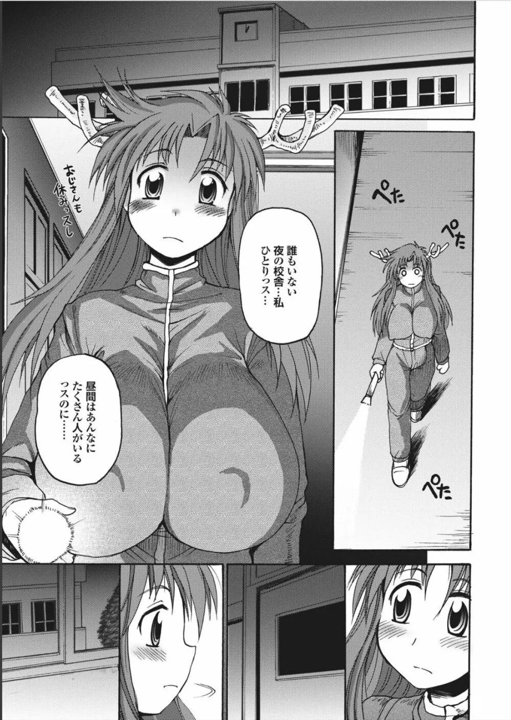 らいおんはぁと Page.75