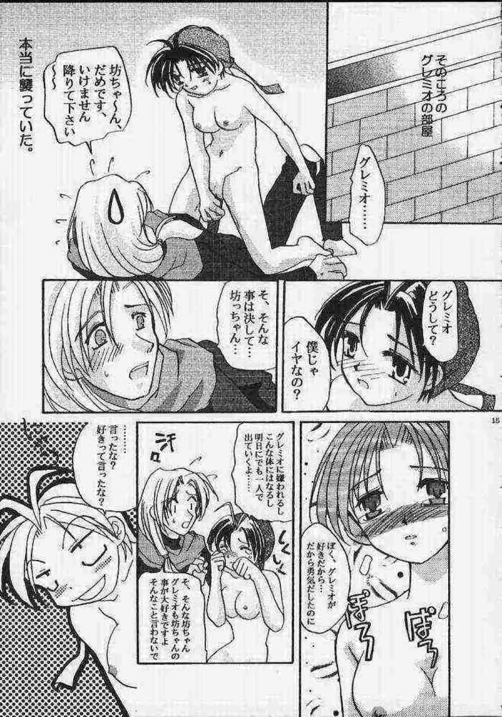 Suikoden - Rivatactionni Page.12