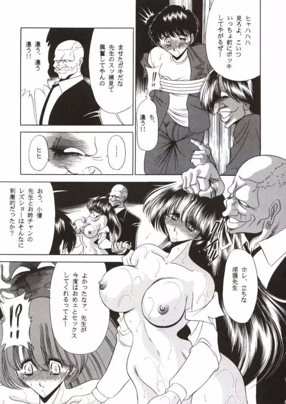 二十四の瞳 下巻 Page.28