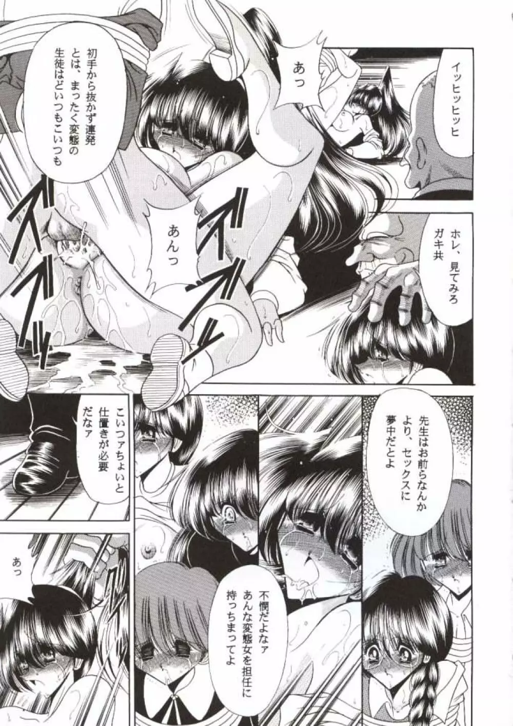 二十四の瞳 下巻 Page.38