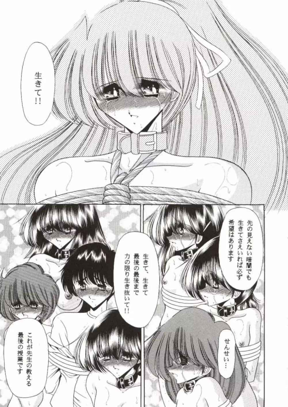 二十四の瞳 下巻 Page.56