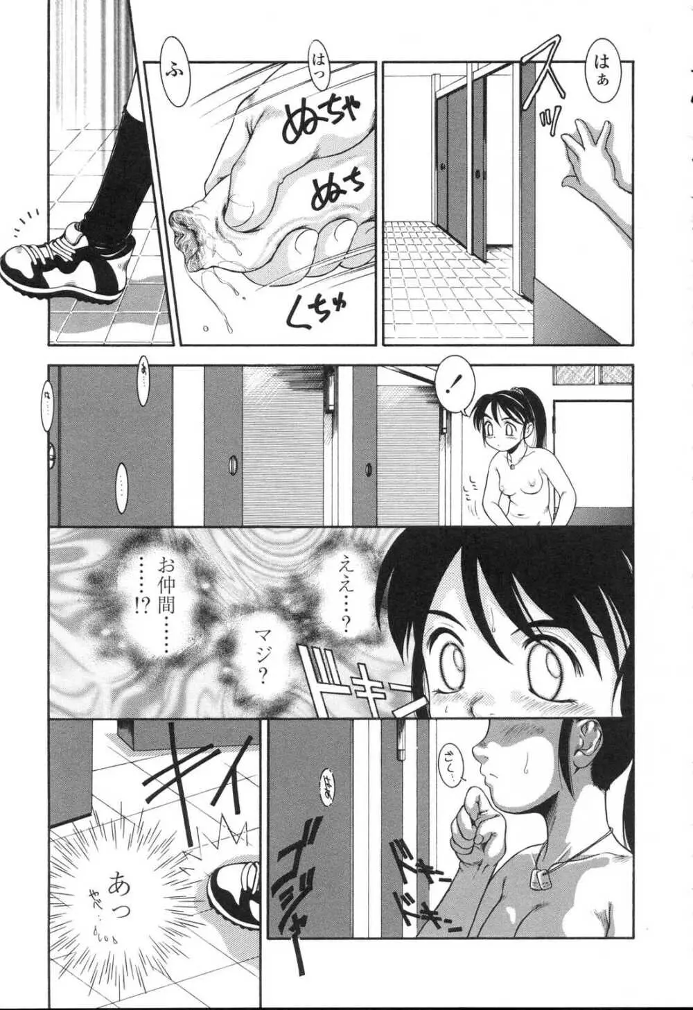 ふたなりっ娘LOVE5 Page.171