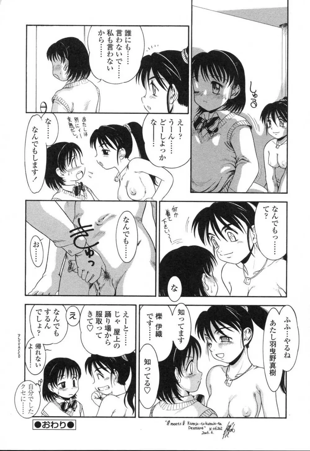 ふたなりっ娘LOVE5 Page.186