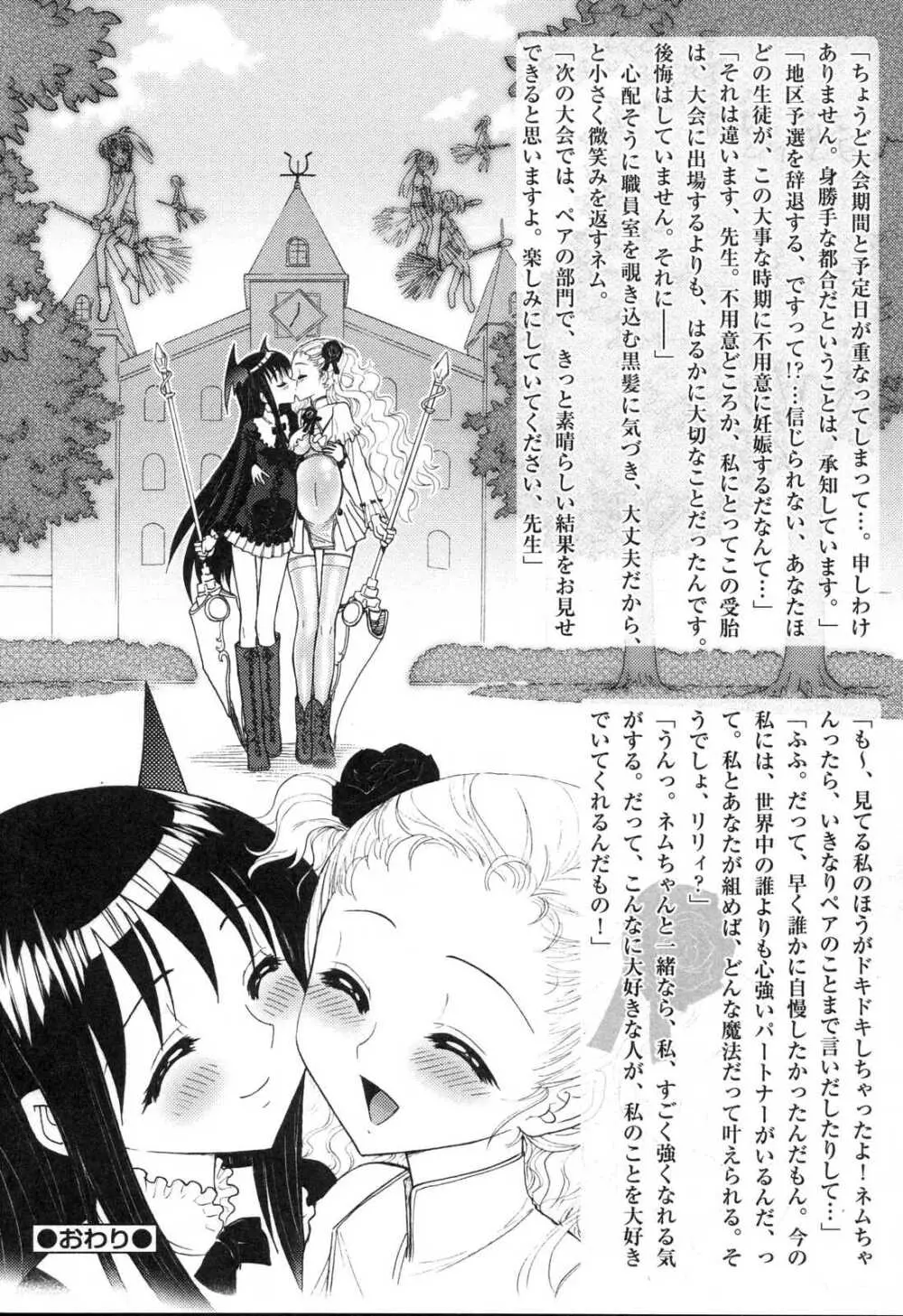 ふたなりっ娘LOVE5 Page.92