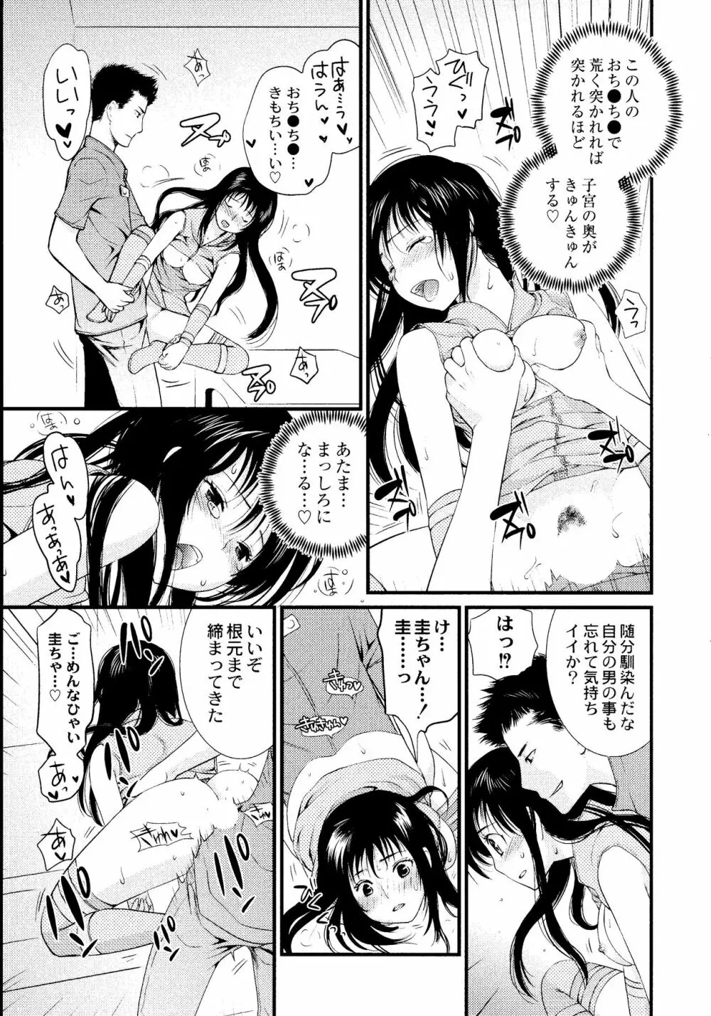 マジやばい! 女になった俺のおっぱい! Page.176