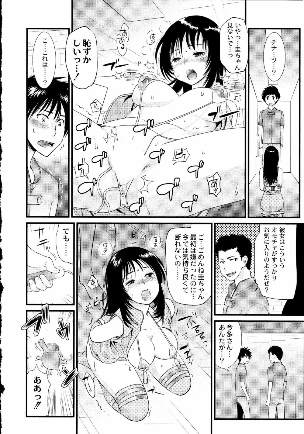 マジやばい! 女になった俺のおっぱい! Page.189