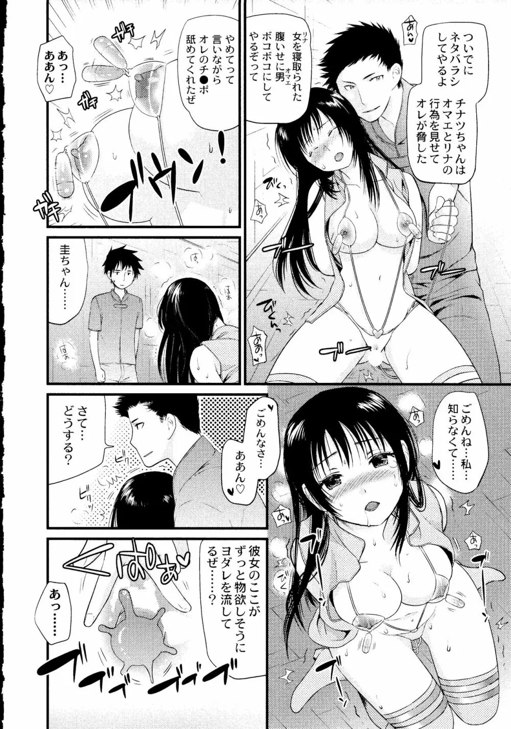 マジやばい! 女になった俺のおっぱい! Page.193