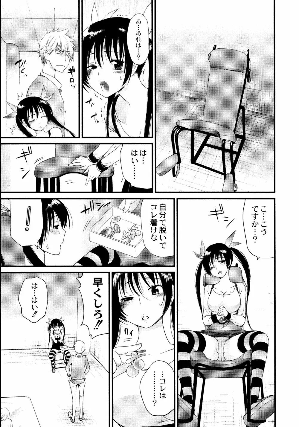 マジやばい! 女になった俺のおっぱい! Page.226