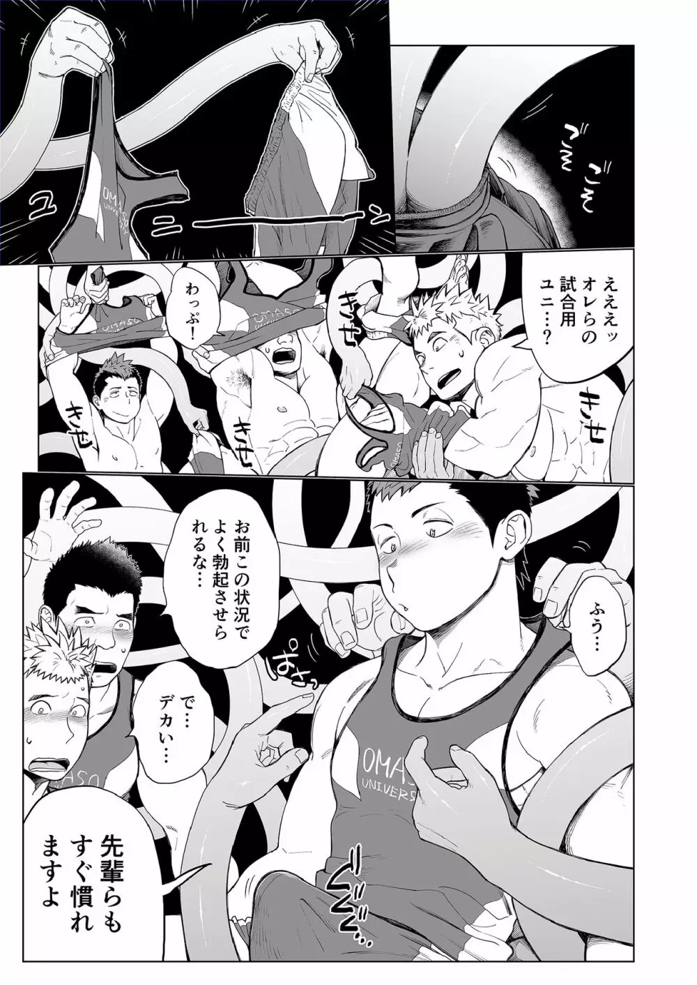 トリプルスプラッシュエスカレーション Page.18