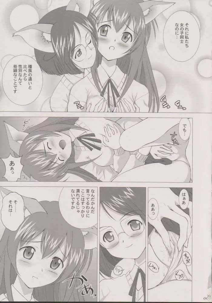 [Crazy Clover Club 07] Rikujyou Bouei Tai! Mao-chan - Riku-mao Complex Page.7