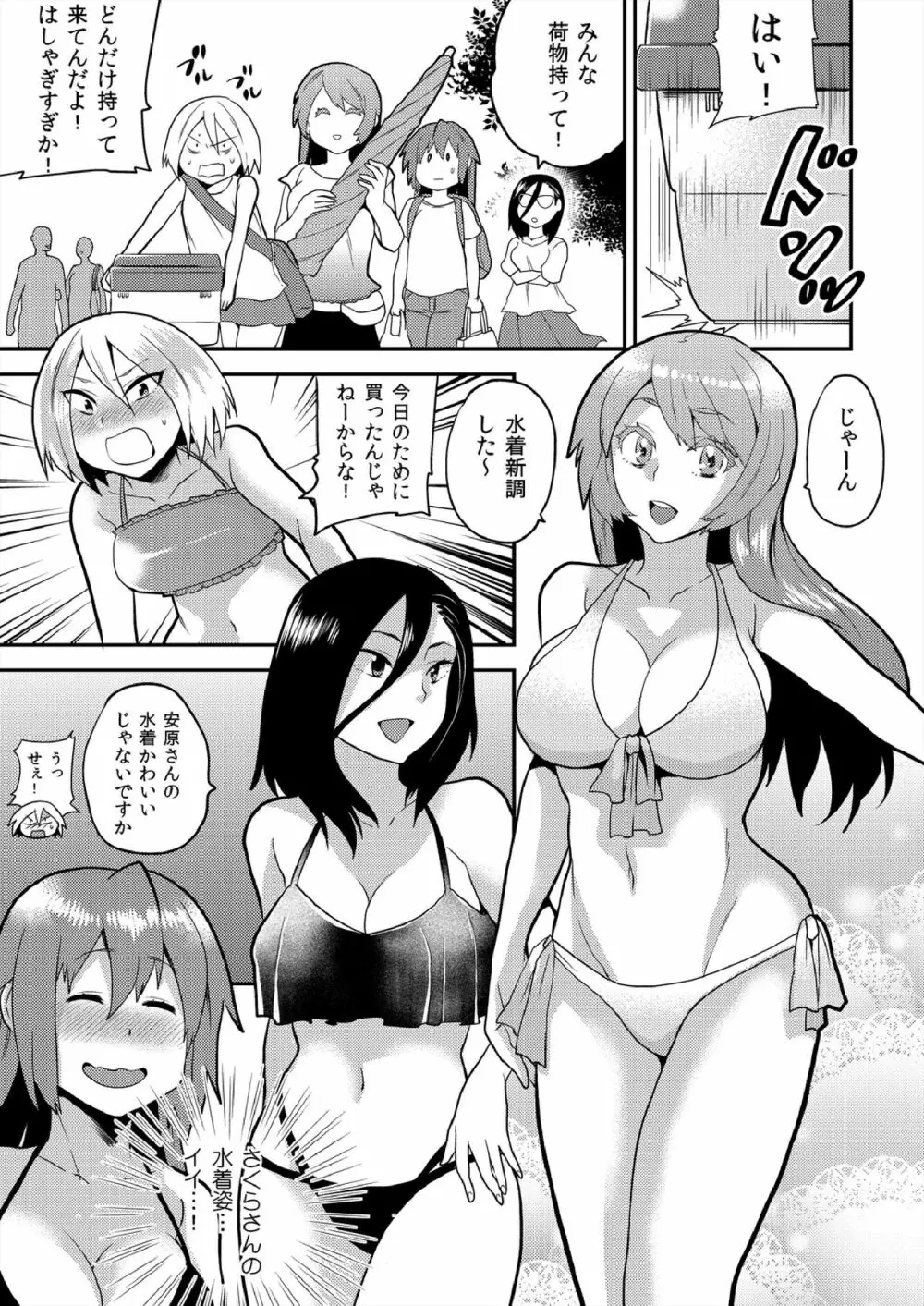 女体化ヘルスでビクンビクン★俺のおマメが超ビンカン！ 11 Page.4