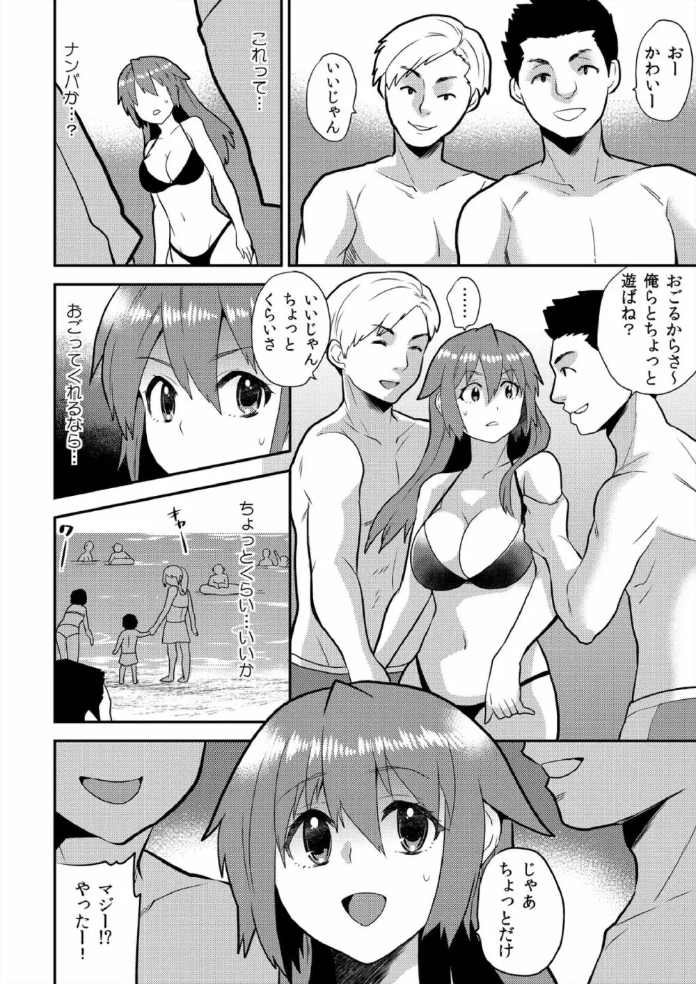 女体化ヘルスでビクンビクン★俺のおマメが超ビンカン！ 11 Page.7