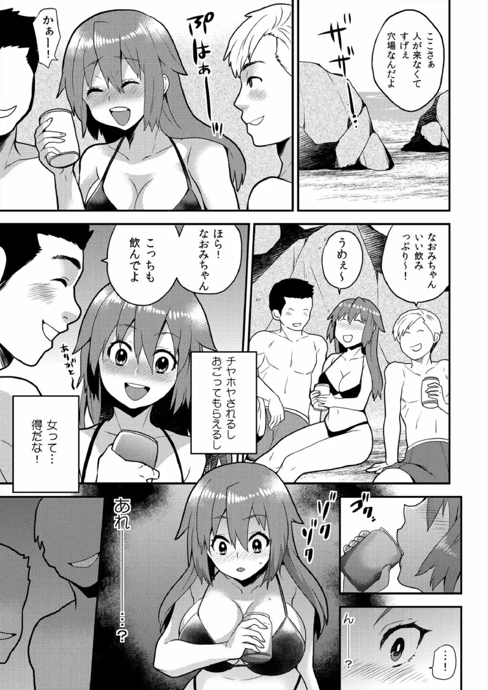 女体化ヘルスでビクンビクン★俺のおマメが超ビンカン！ 11 Page.8