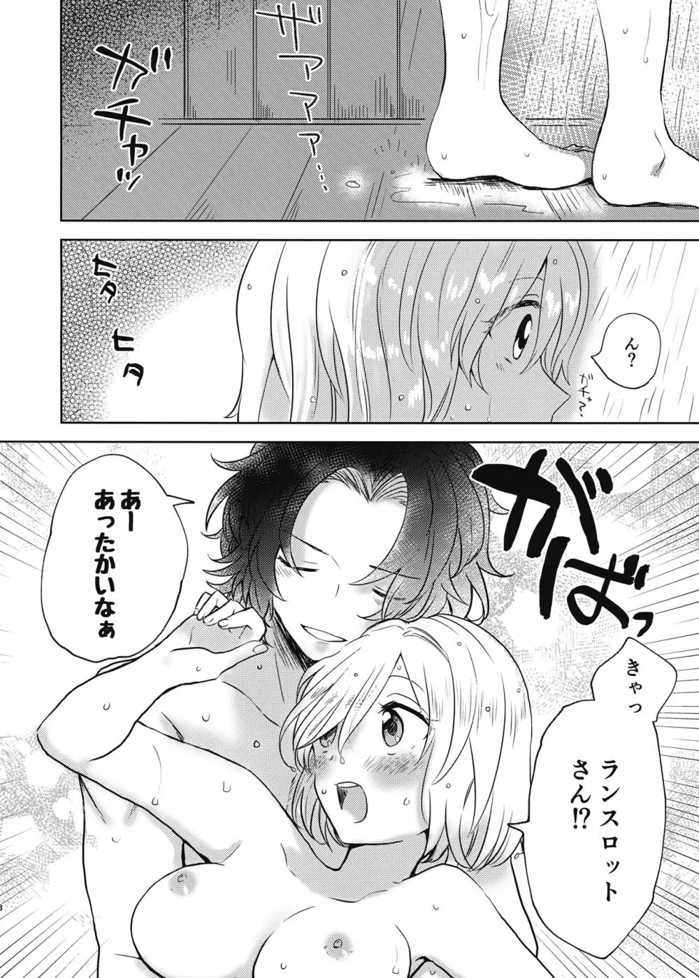 からだをあらうだけですよ! Page.7