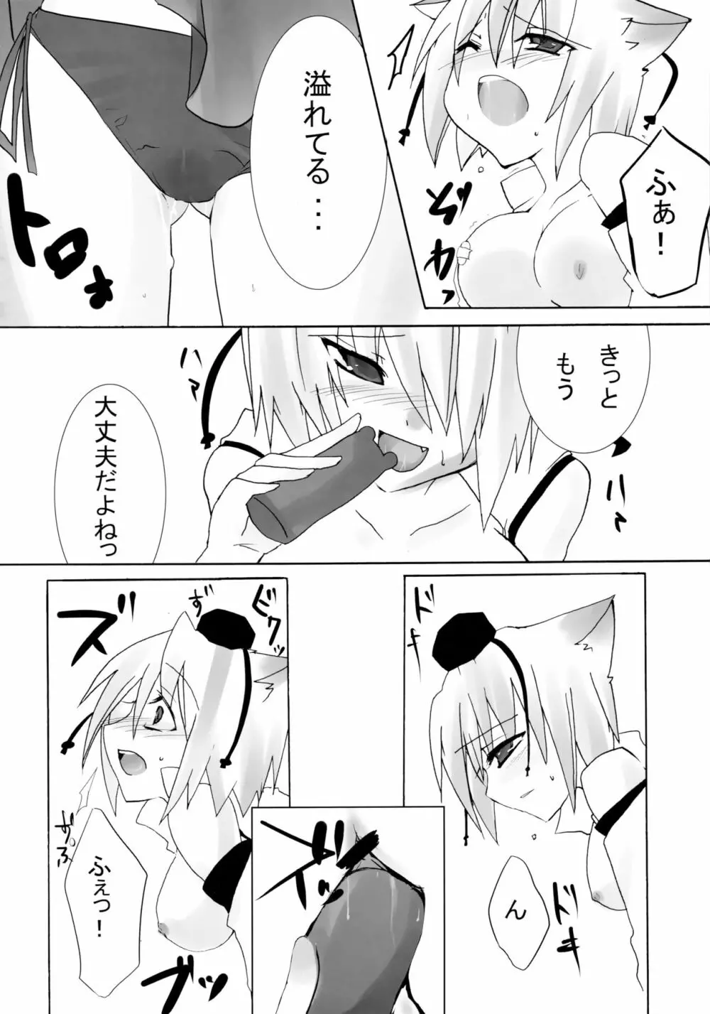 東方春画録 Page.7