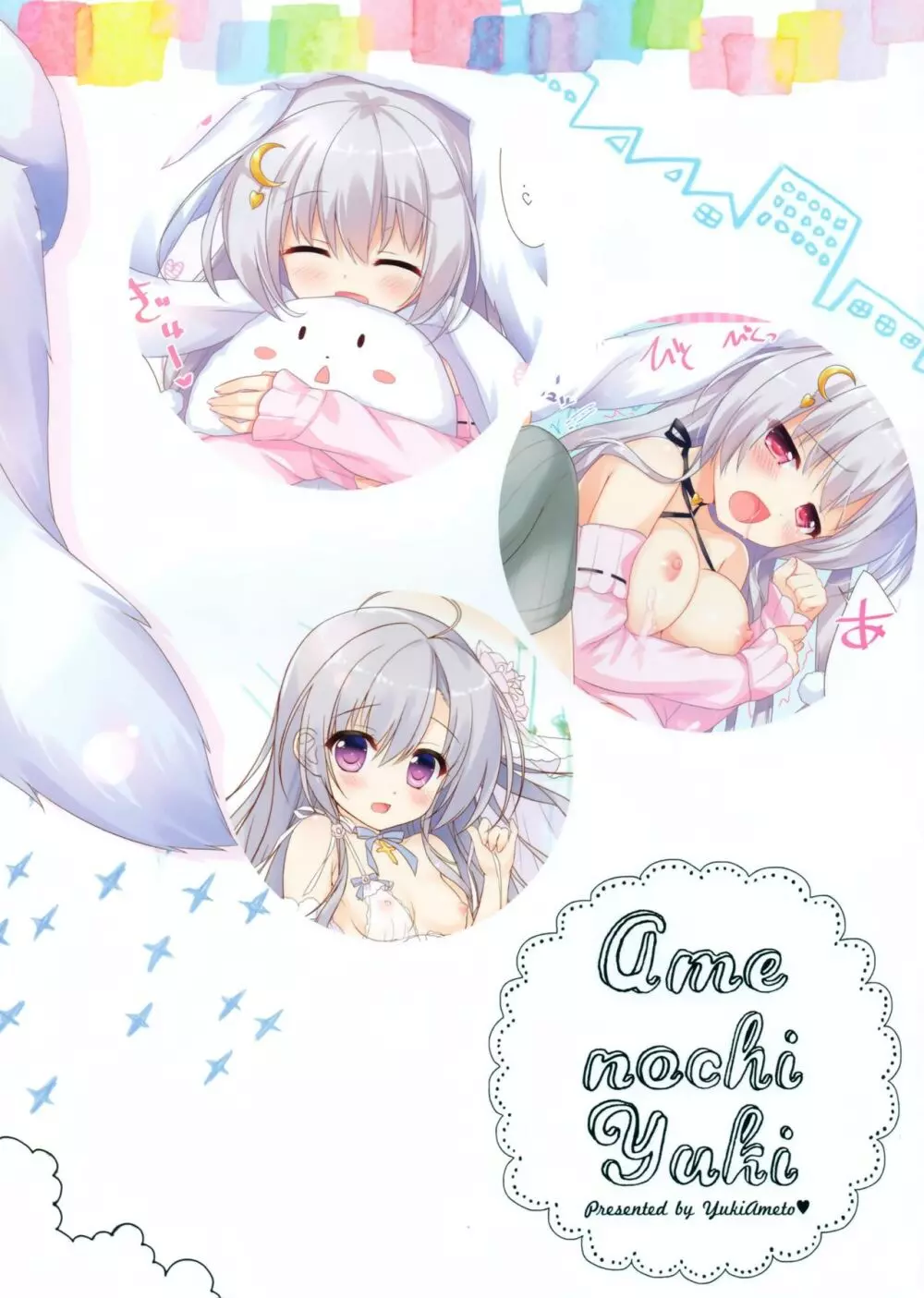 Usamimi Graffiti Page.12