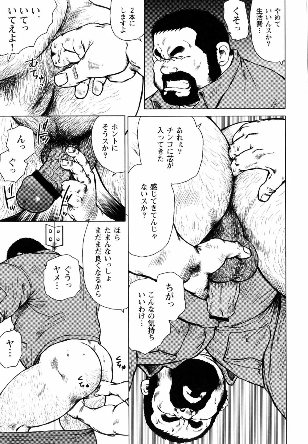 出玉炸裂!! Page.7