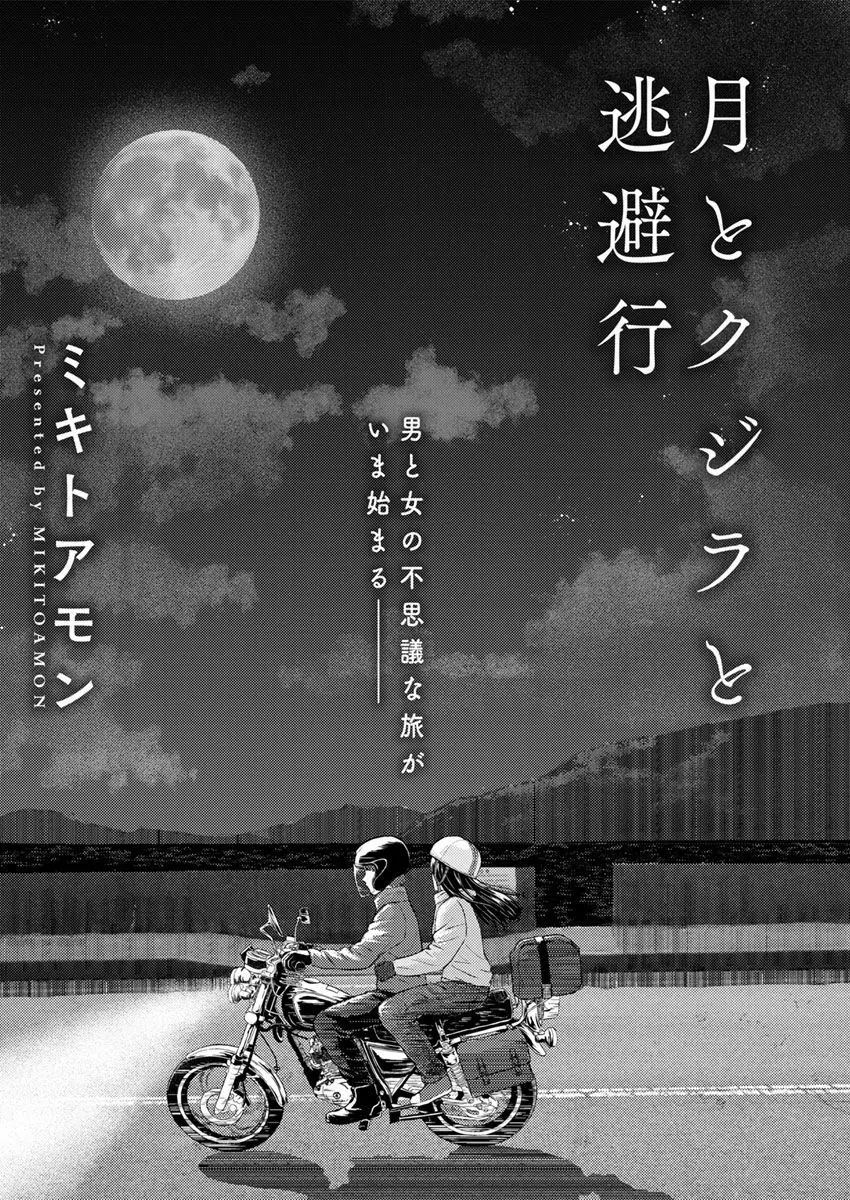 アクションピザッツ 2020年4月号 Page.254