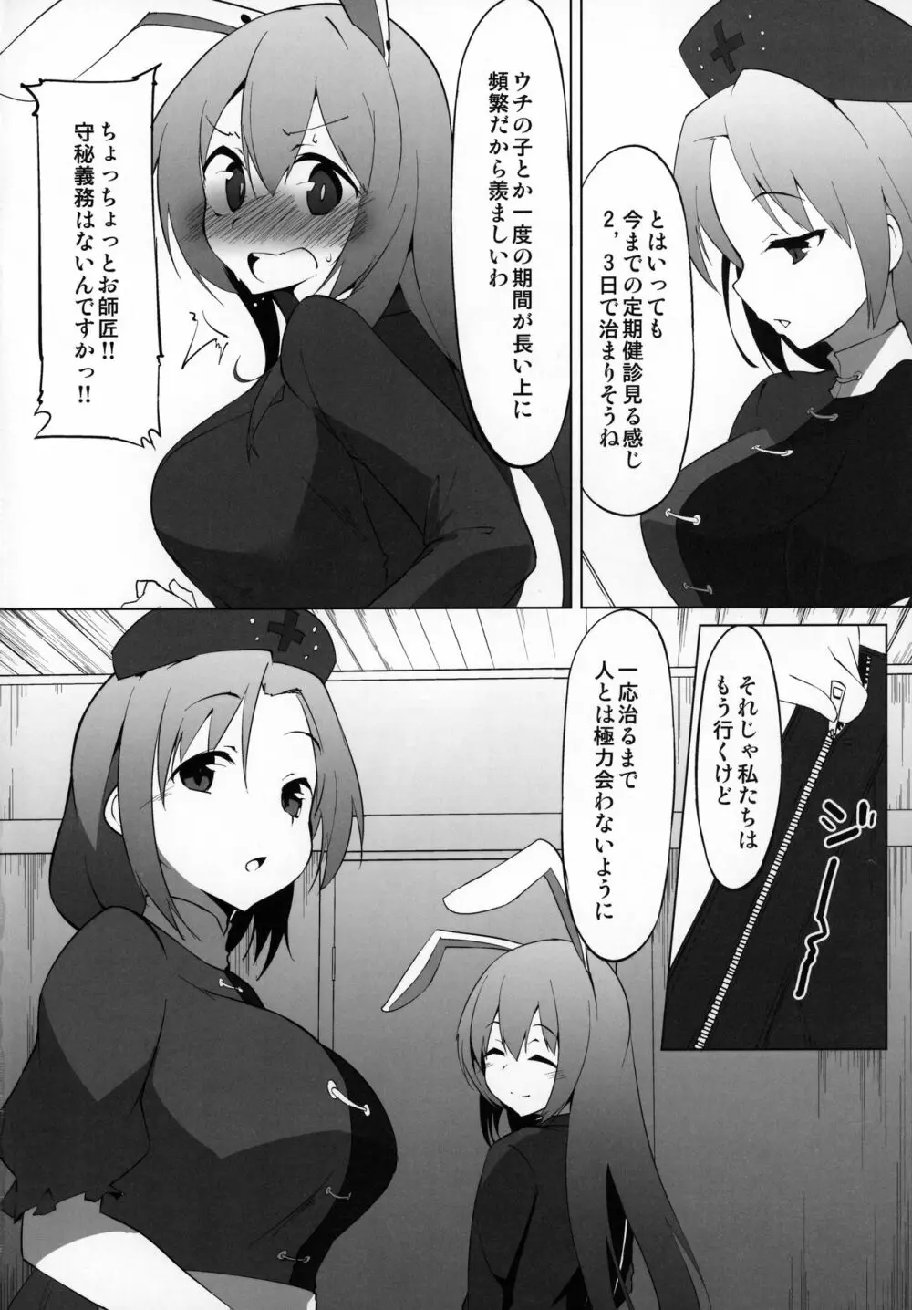 発情わんこのショタ喰いSEX Page.3